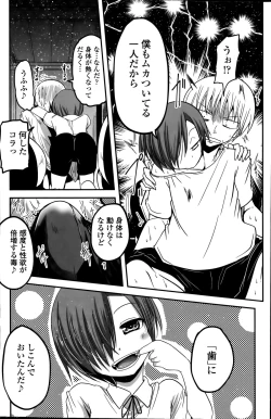 Page 124 of COMIC Penguin Club 2015-08