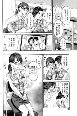 Page 166 of COMIC Penguin Club 2015-08