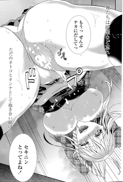 Page 199 of COMIC Penguin Club 2015-08