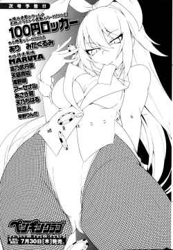 Page 233 of COMIC Penguin Club 2015-08