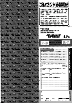 Page 234 of COMIC Penguin Club 2015-08