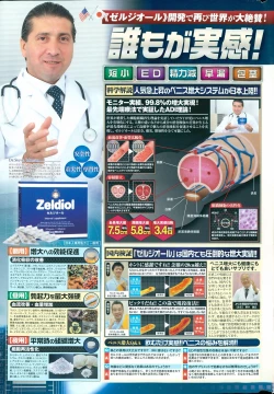 Page 239 of COMIC Penguin Club 2015-08