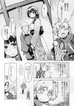 Page 21 of Onigashima no Rouraku