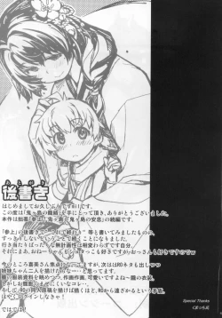 Page 41 of Onigashima no Rouraku