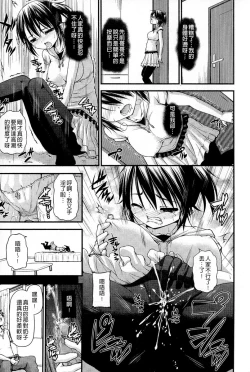 Page 12 of Renai Kakuu Seikyuu - Fictitious Claim Love