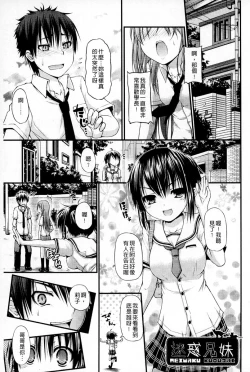 Page 26 of Renai Kakuu Seikyuu - Fictitious Claim Love