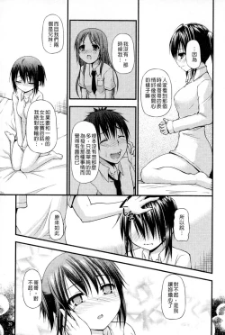 Page 40 of Renai Kakuu Seikyuu - Fictitious Claim Love