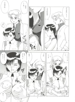 Page 7 of Suite For My Sweet Shinteiban