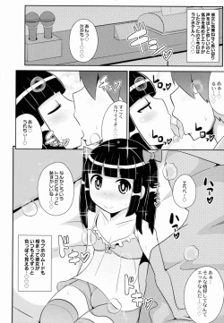 Page 17 of Otokonoko Jidai Vol. 10