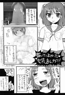 Page 32 of Otokonoko Jidai Vol. 10