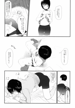 Page 53 of Josou Shounen no Himitsu - Ura Otokonoko Jidai Vol. 1