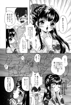 Page 123 of Momoiro Shoujo Eki