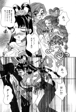 Page 12 of Momoiro Shoujo Eki