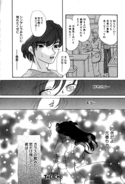 Page 135 of Momoiro Shoujo Eki