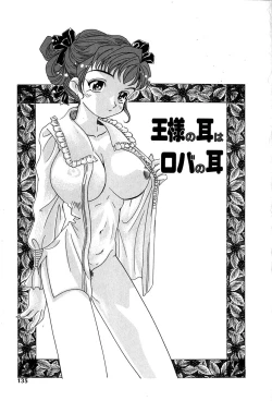 Page 136 of Momoiro Shoujo Eki