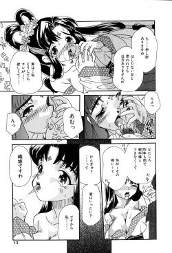 Page 14 of Momoiro Shoujo Eki