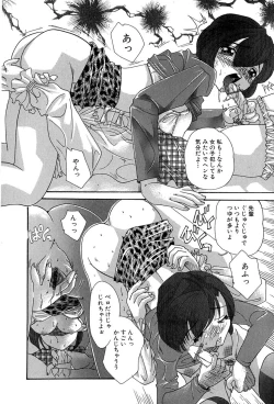 Page 157 of Momoiro Shoujo Eki