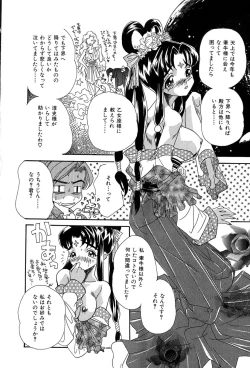 Page 15 of Momoiro Shoujo Eki