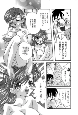 Page 50 of Momoiro Shoujo Eki