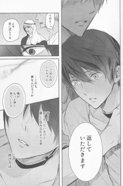 Page 16 of Koufukuna Akumu