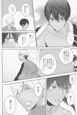 Page 30 of Koufukuna Akumu