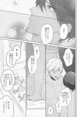 Page 53 of Koufukuna Akumu