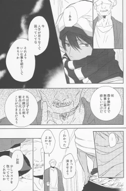 Page 6 of Koufukuna Akumu