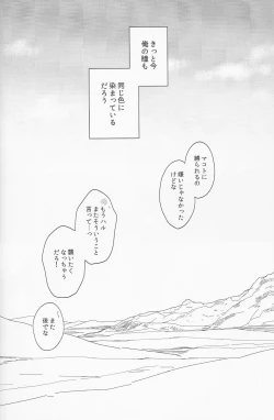 Page 72 of Koufukuna Akumu