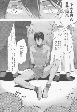 Page 9 of Koufukuna Akumu