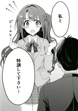 Page 11 of Himitsu no Tokkun