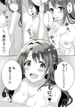 Page 21 of Himitsu no Tokkun