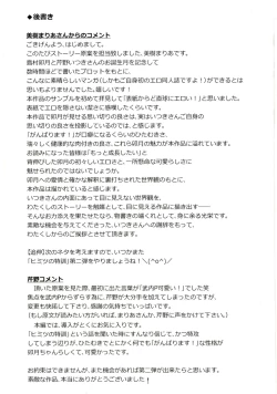 Page 33 of Himitsu no Tokkun