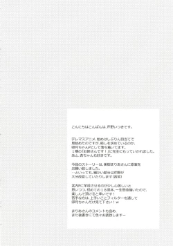 Page 4 of Himitsu no Tokkun