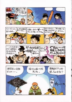 Page 10 of Sanagi Hakusho