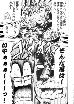 Page 114 of Sanagi Hakusho