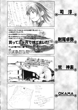 Page 145 of Sanagi Hakusho