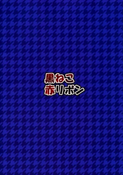 Page 21 of Maid Live! Ver.storm in