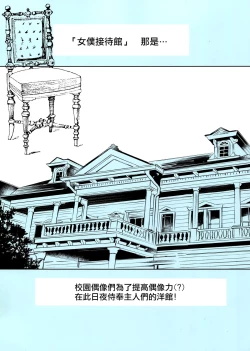 Page 4 of Maid Live! Ver.storm in