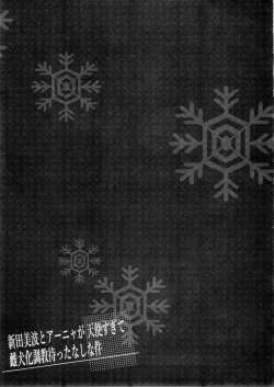 Page 25 of Nitta Minami to Anya ga Tenshisugite Mesuinuka Choukyou Mattanashi na Ken