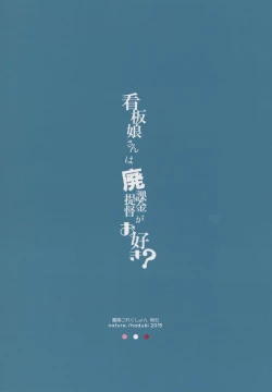 Page 21 of Kanbanmusume-san wa Haikakin Teitoku ga Osuki?