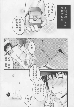 Page 13 of Scapegoat