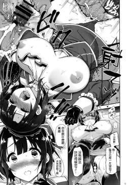 Page 14 of Yurufuwa Juujun Atago to Takao