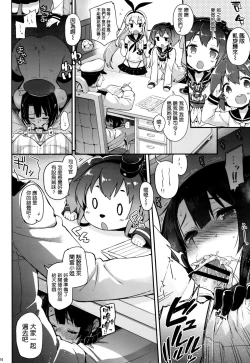 Page 15 of Yurufuwa Juujun Atago to Takao