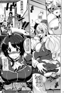 Page 6 of Yurufuwa Juujun Atago to Takao