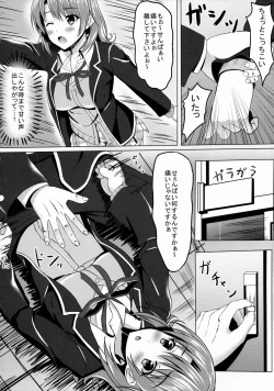 Page 7 of Yahari Isshiki Iroha ga Azato Kawaii kara...?