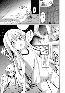 Page 4 of Himitsu no Level Up