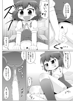 Page 5 of Yokkyuu Fuman na Cirno-chan