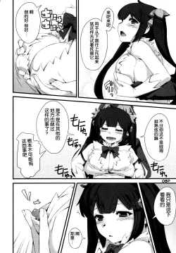 Page 10 of Kamisamano Iu Toori