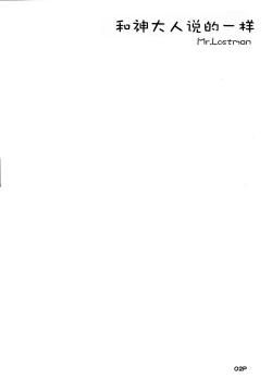 Page 4 of Kamisamano Iu Toori