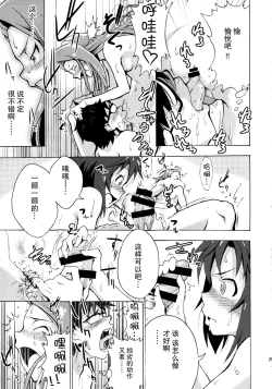 Page 32 of Shiritsu Kusuguri Gakuen Minase Iori to Kikuchi Makoto no Himitsu no Kusuguri Shoubu